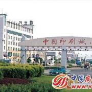 龙港金星印业有限公司