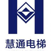 浙江慧通电梯科技温州分公司