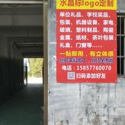 龙港市龙晶电子商务商行