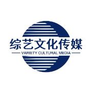 山东综艺文化传媒有限公司