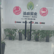 温州迅森文化用品有限公司